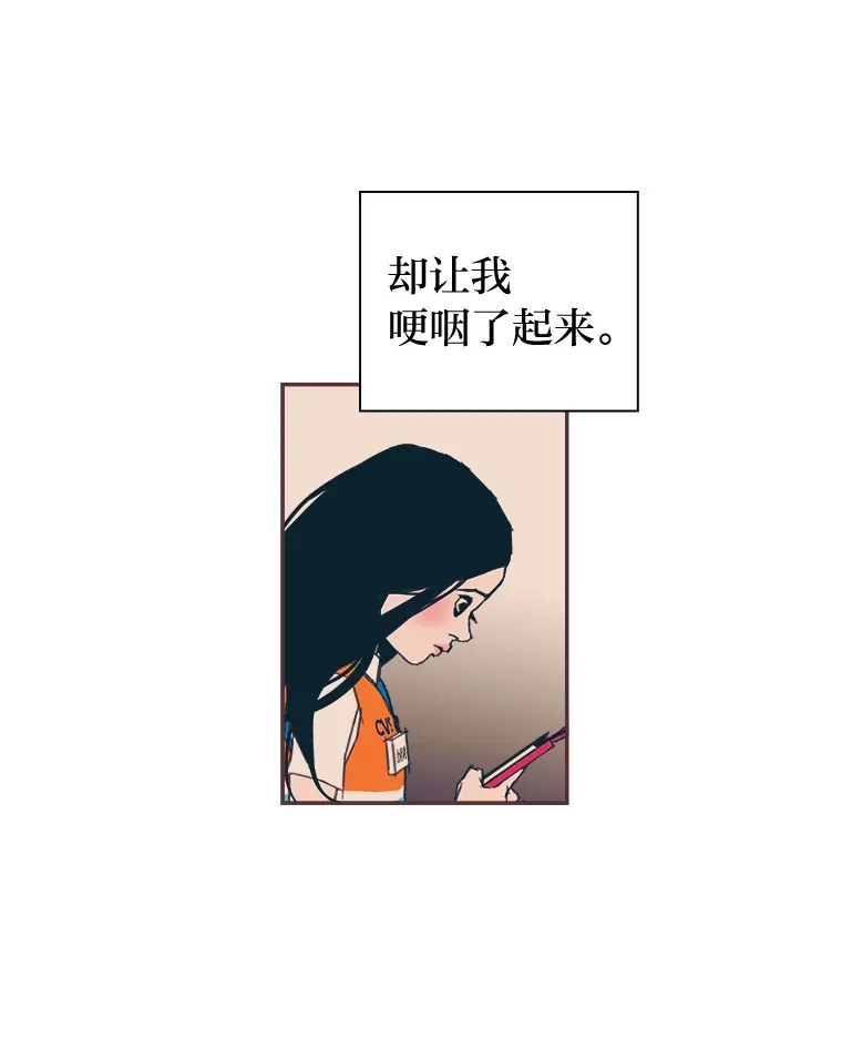 21.好好睡… 第160页