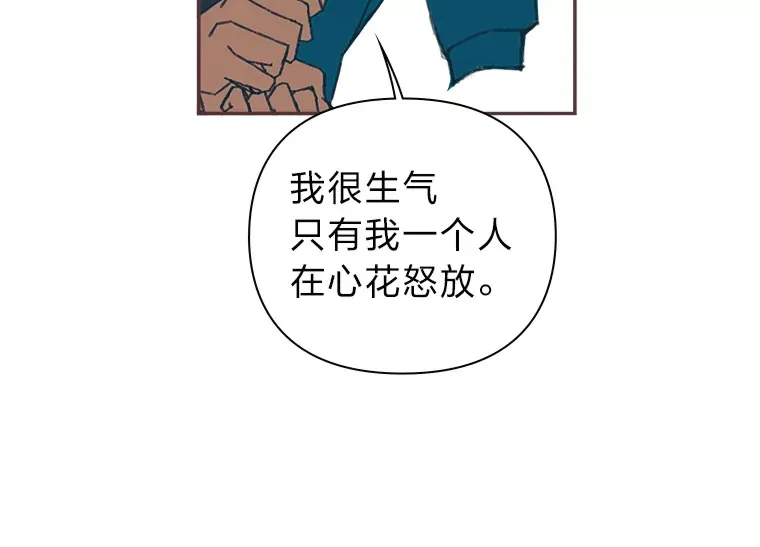 22.她叫朝晀 第8页