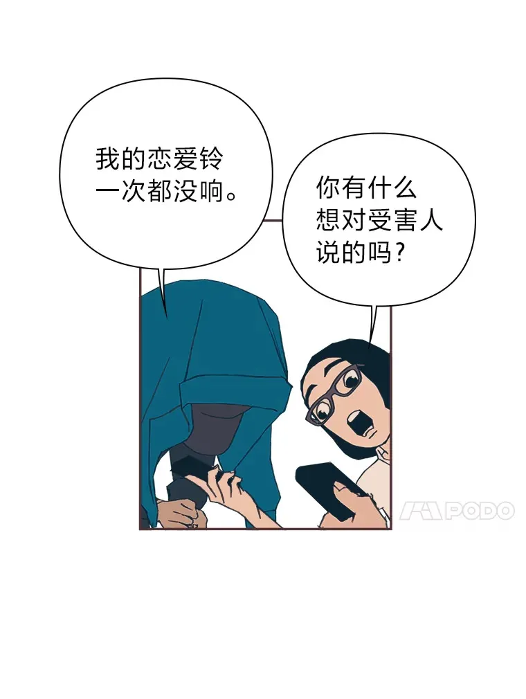 22.她叫朝晀 第9页