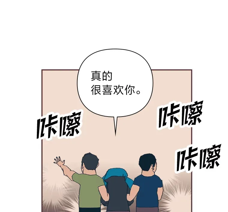 22.她叫朝晀 第12页
