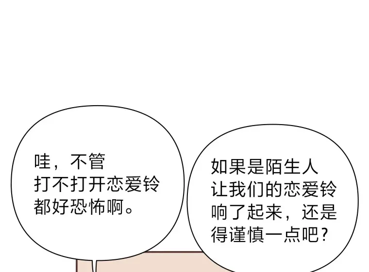 22.她叫朝晀 第17页