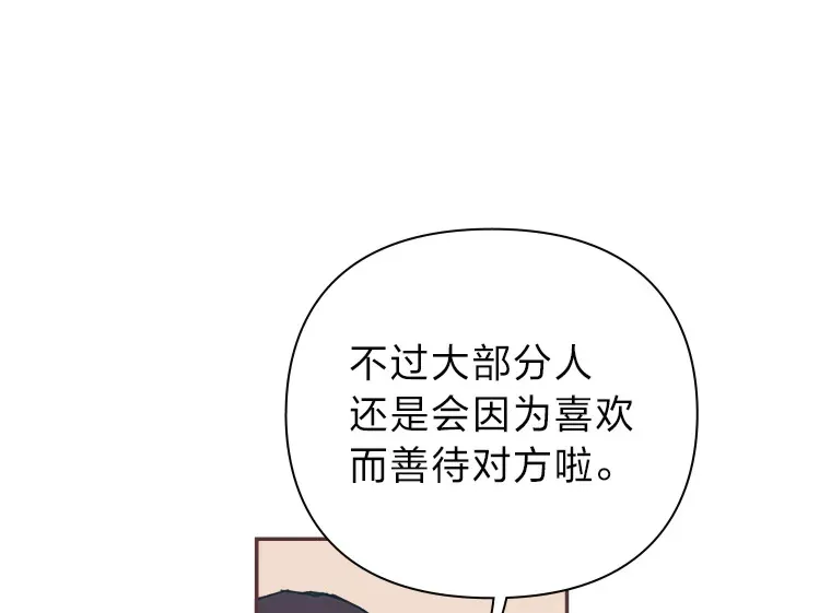 22.她叫朝晀 第19页
