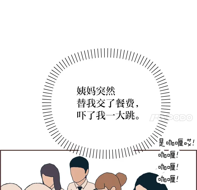 22.她叫朝晀 第24页