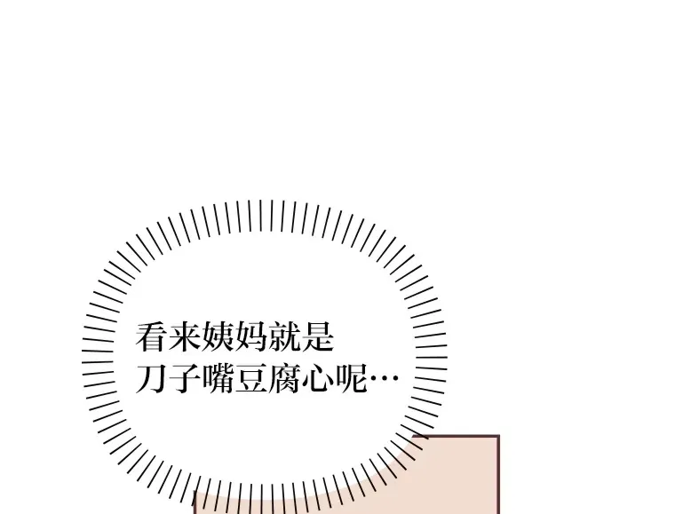 22.她叫朝晀 第26页