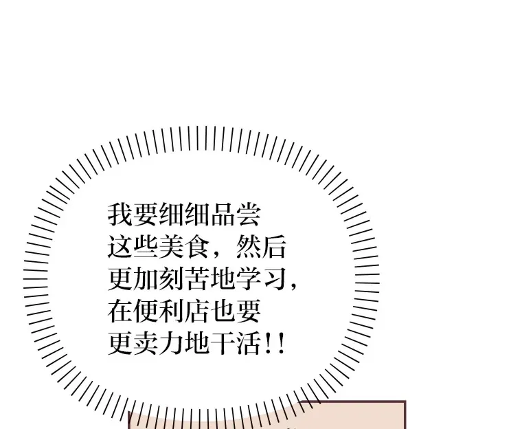22.她叫朝晀 第28页