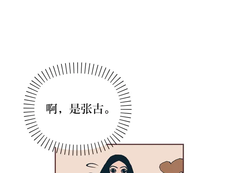 22.她叫朝晀 第30页