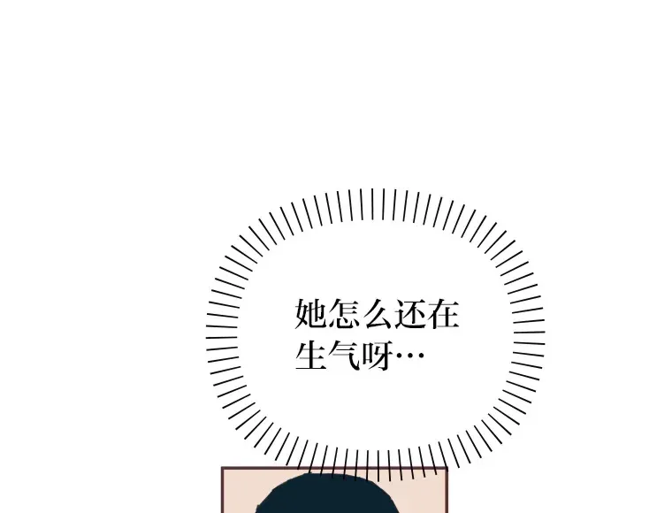22.她叫朝晀 第33页