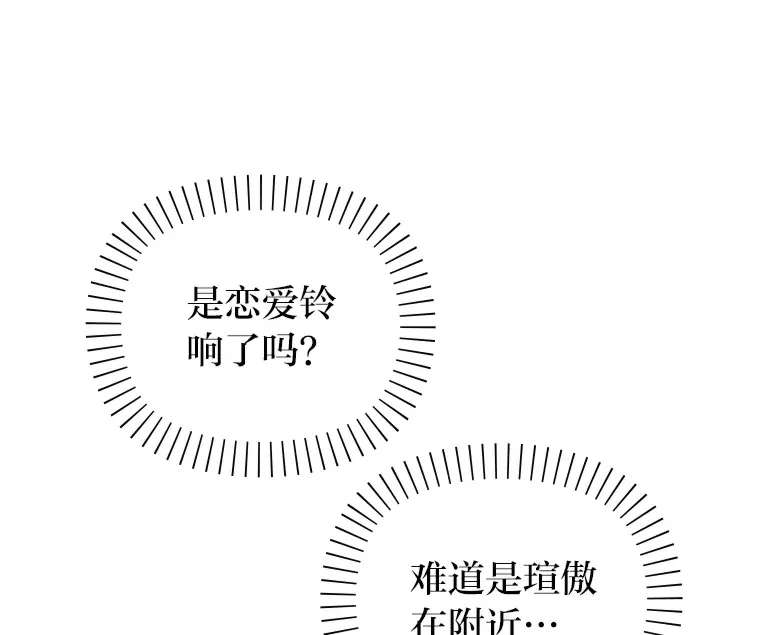 22.她叫朝晀 第36页