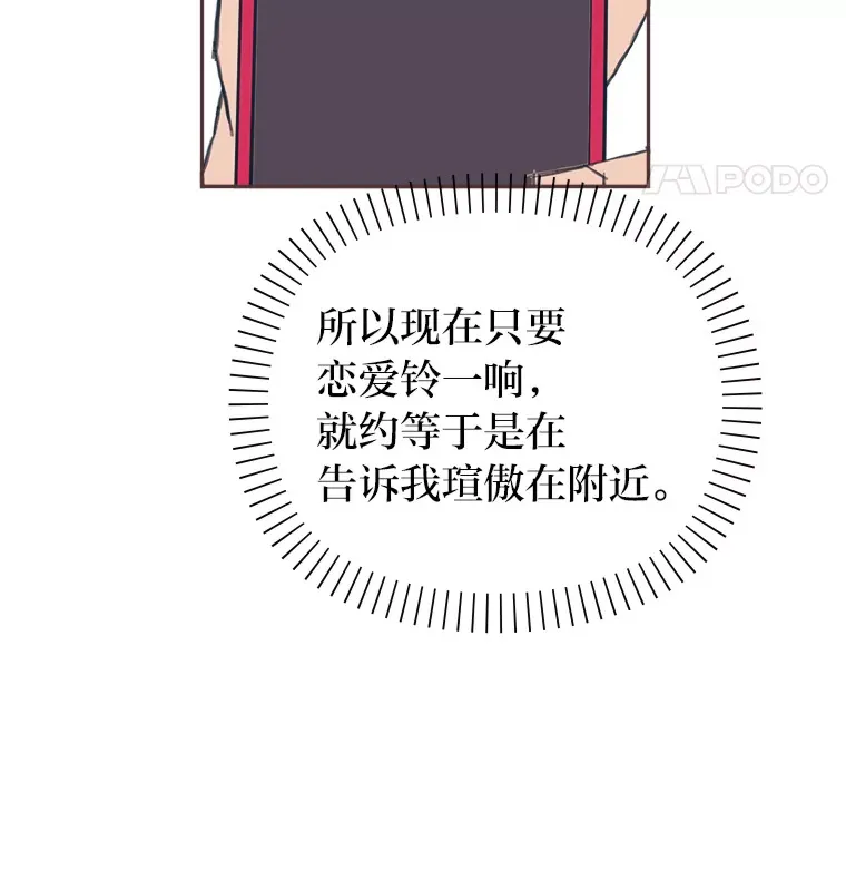 22.她叫朝晀 第39页