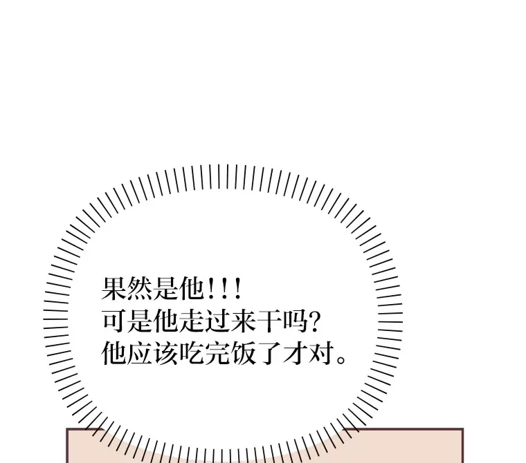 22.她叫朝晀 第40页