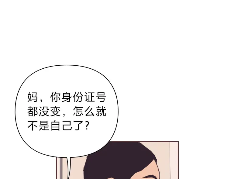 22.她叫朝晀 第58页