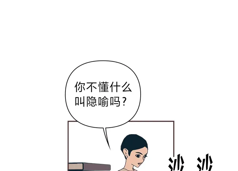 22.她叫朝晀 第60页