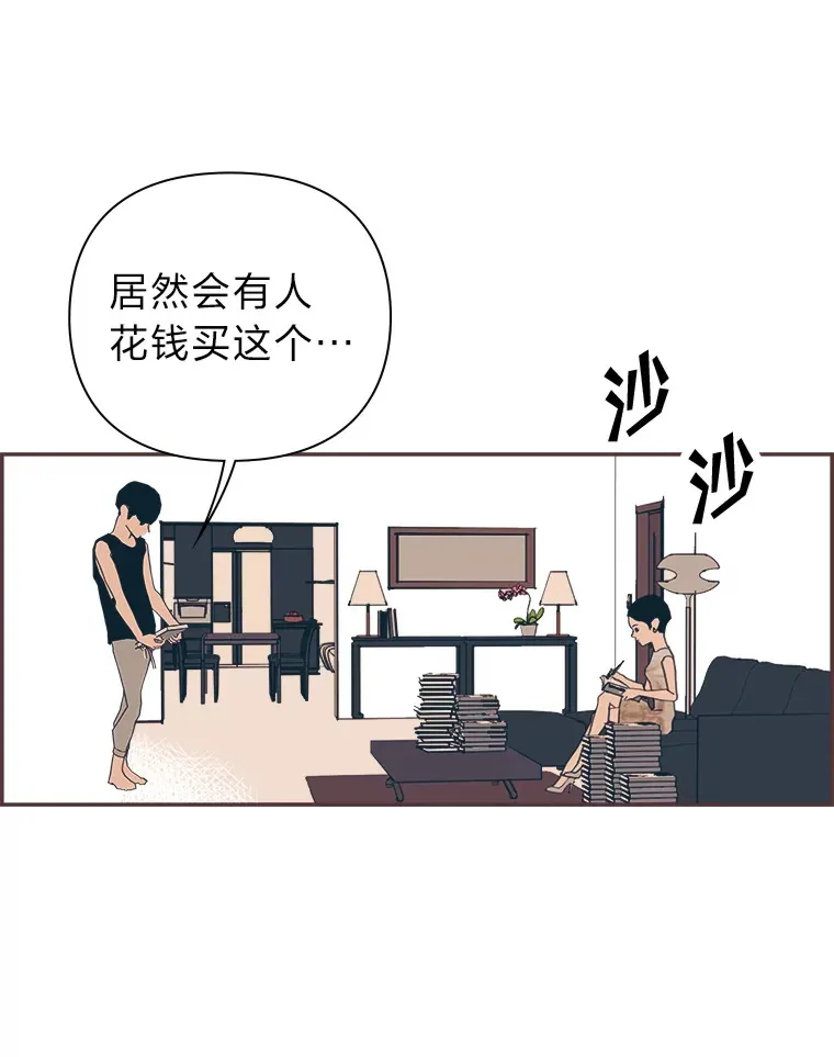 22.她叫朝晀 第62页