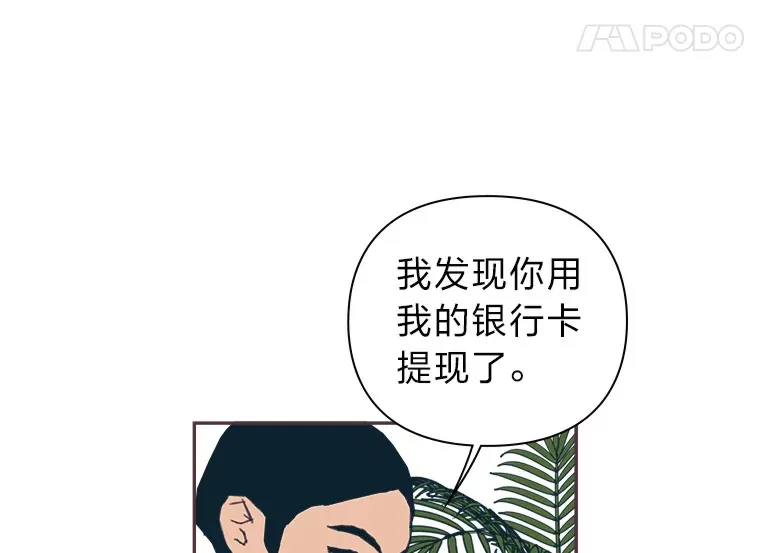 22.她叫朝晀 第64页