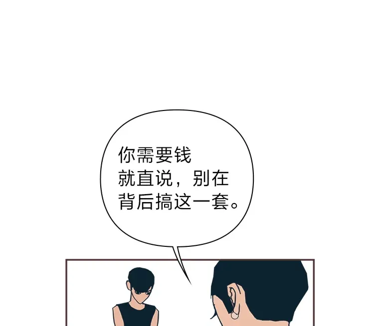 22.她叫朝晀 第66页