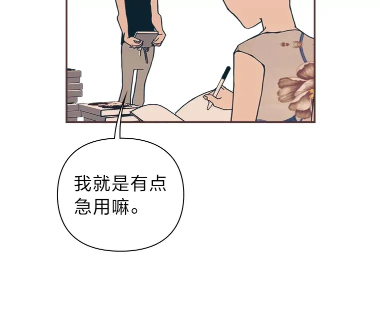 22.她叫朝晀 第67页