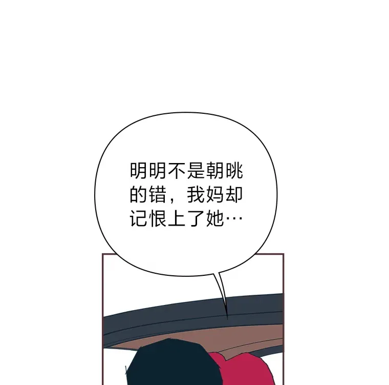 22.她叫朝晀 第72页