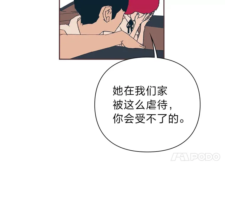 22.她叫朝晀 第73页