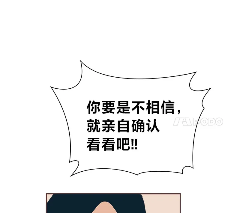 22.她叫朝晀 第78页