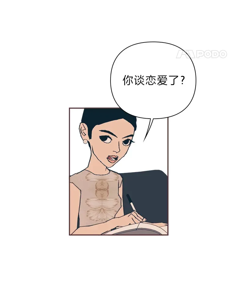 22.她叫朝晀 第83页