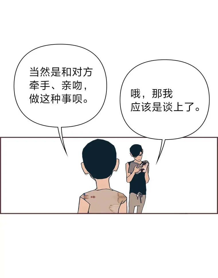 22.她叫朝晀 第86页