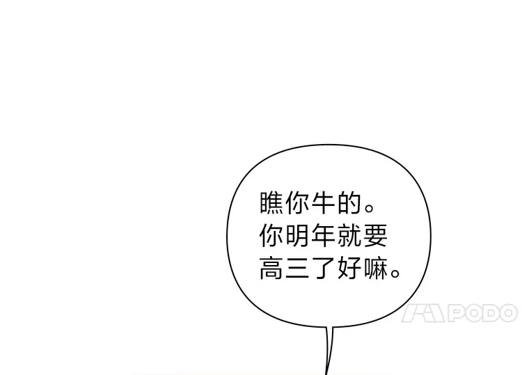 22.她叫朝晀 第87页