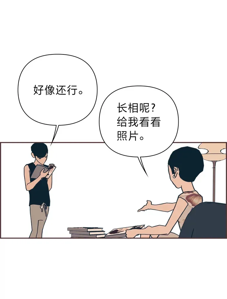 22.她叫朝晀 第90页