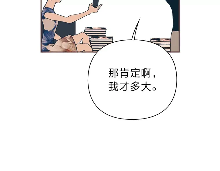 22.她叫朝晀 第95页