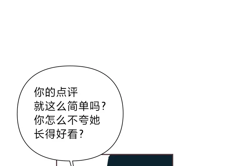 22.她叫朝晀 第98页
