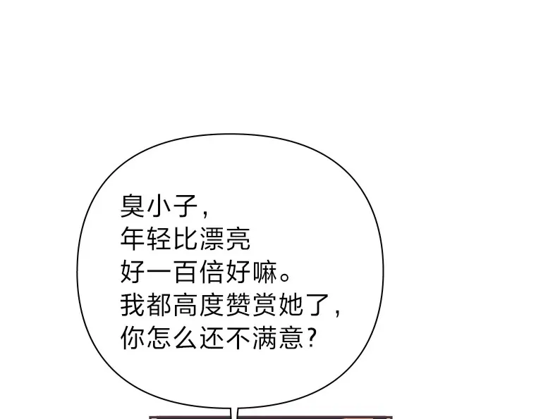 22.她叫朝晀 第100页