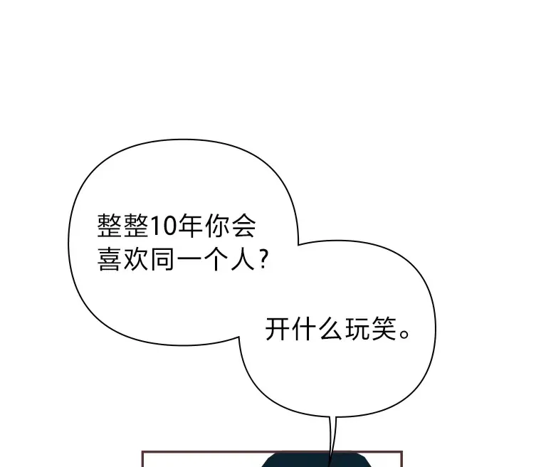 22.她叫朝晀 第106页