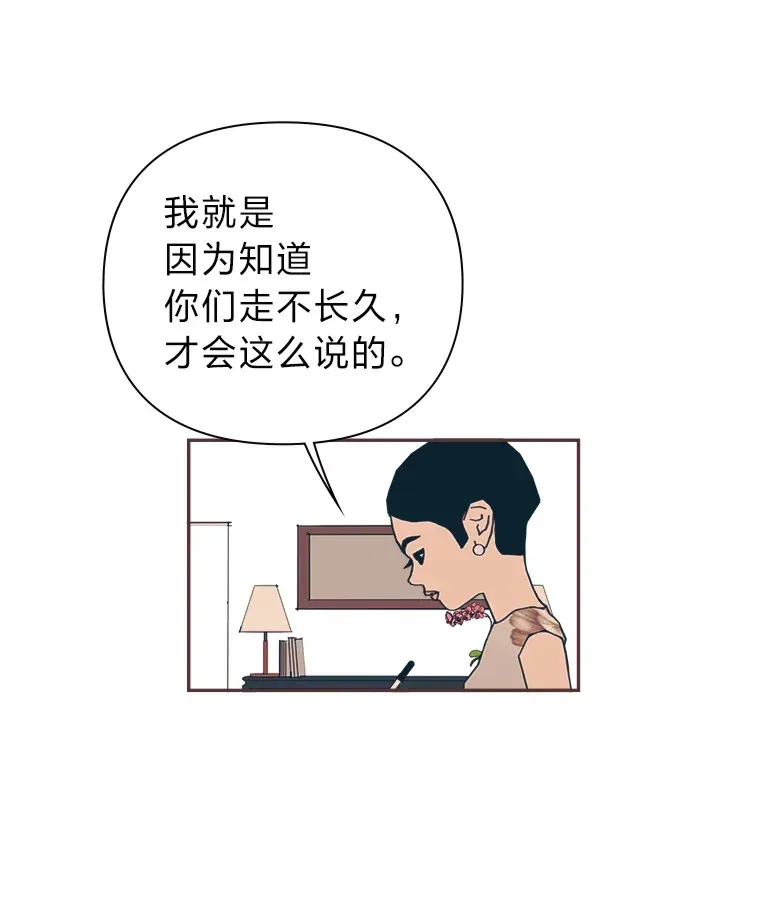 22.她叫朝晀 第112页