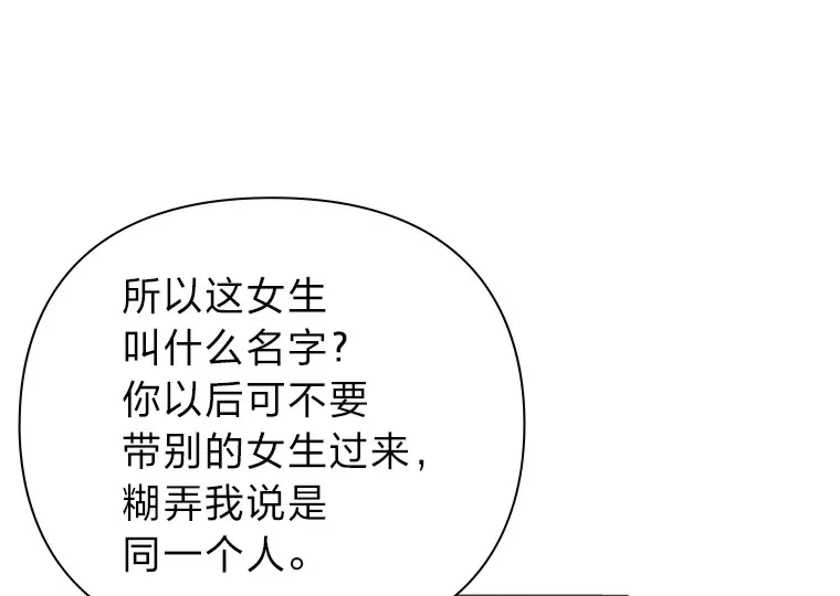 22.她叫朝晀 第113页