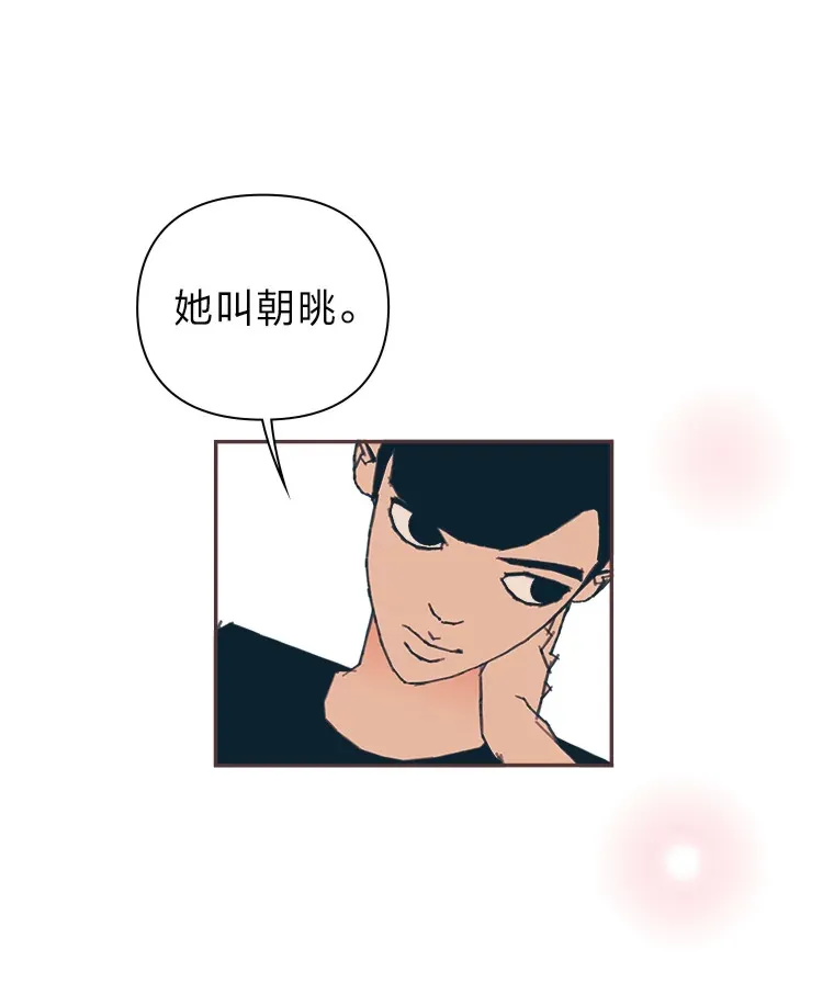 22.她叫朝晀 第115页