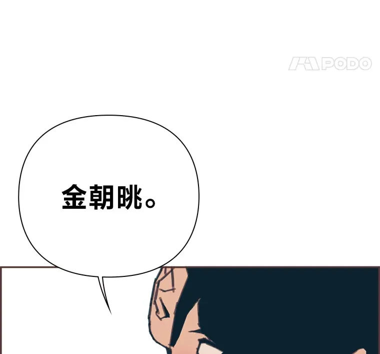 22.她叫朝晀 第116页