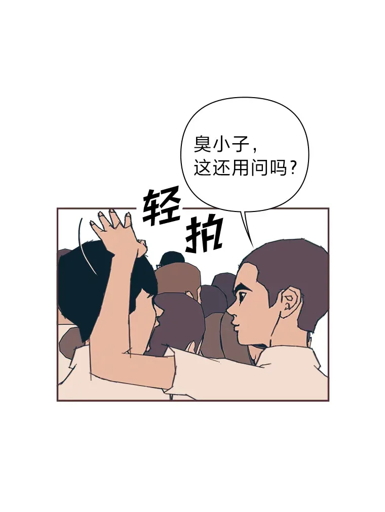 23.最简单的方法 第13页