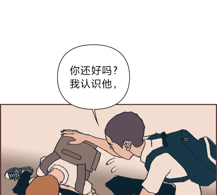 24.吃醋的男生 第3页