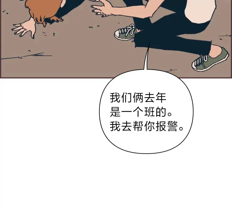24.吃醋的男生 第4页