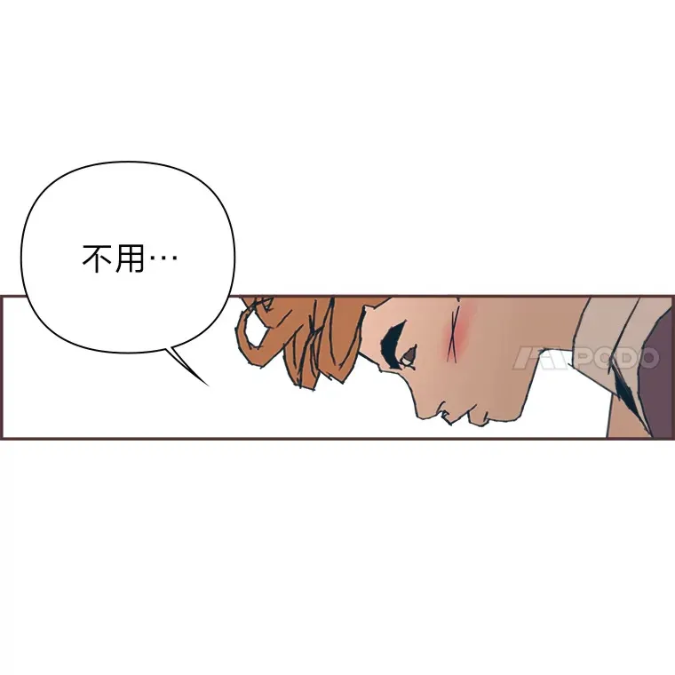 24.吃醋的男生 第5页