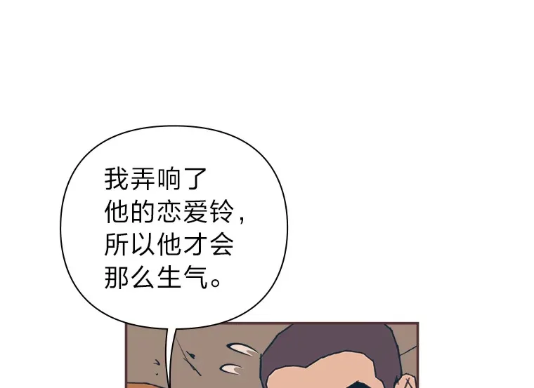 24.吃醋的男生 第6页