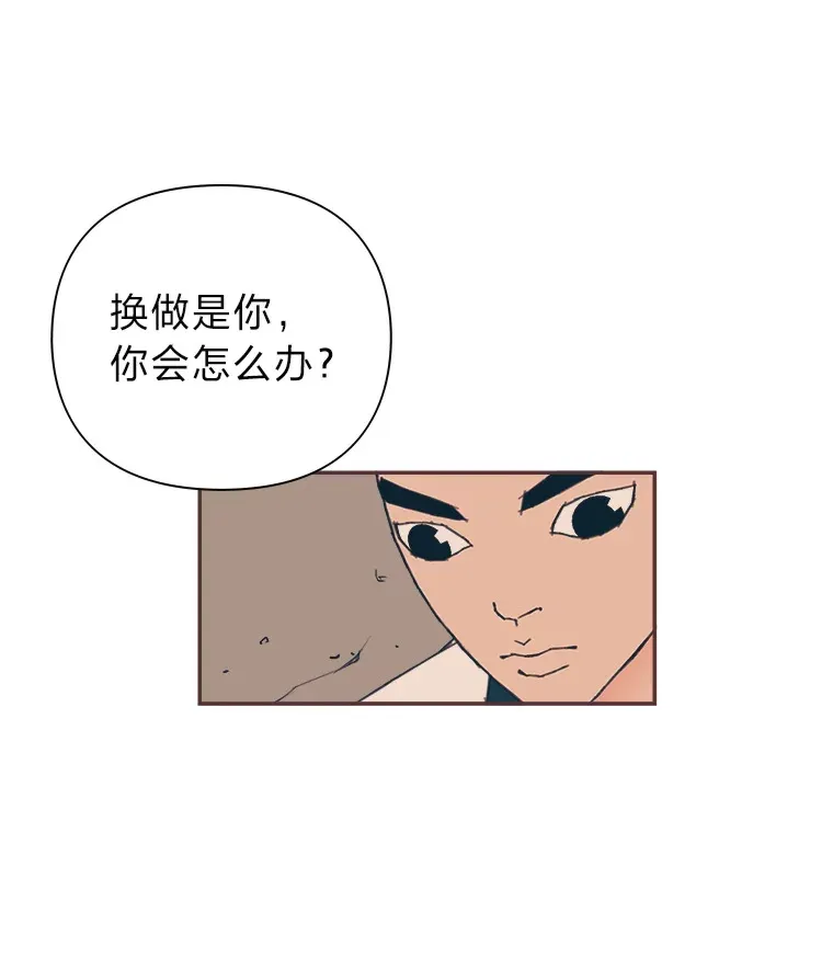 24.吃醋的男生 第8页
