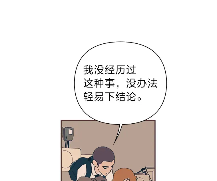 24.吃醋的男生 第9页