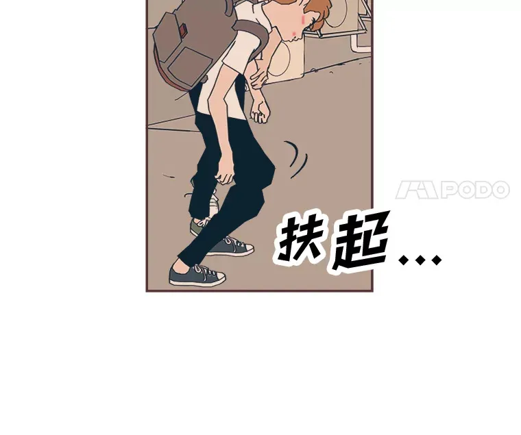24.吃醋的男生 第10页