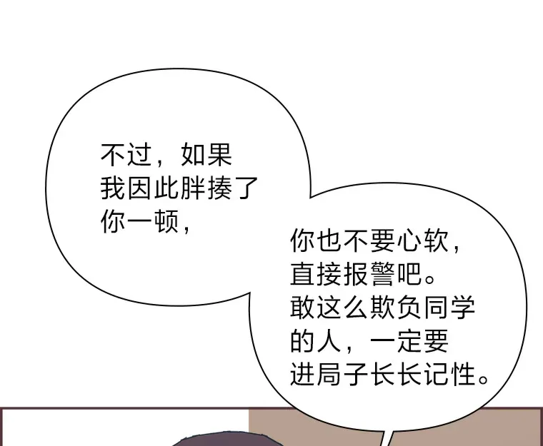 24.吃醋的男生 第11页
