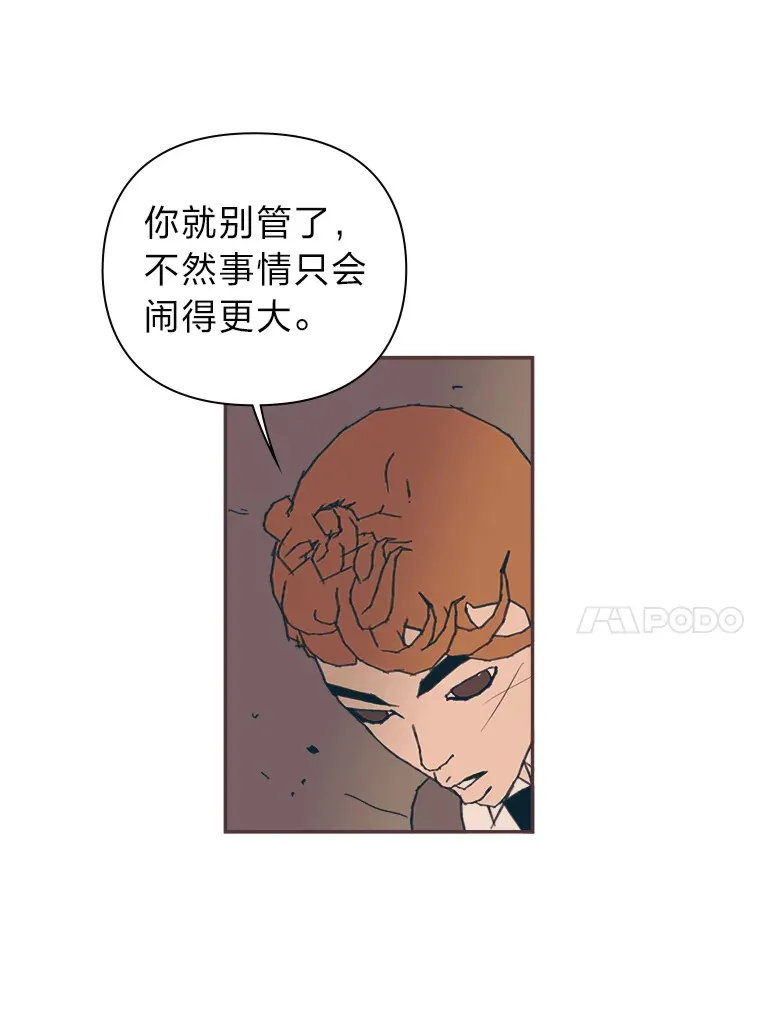 24.吃醋的男生 第14页