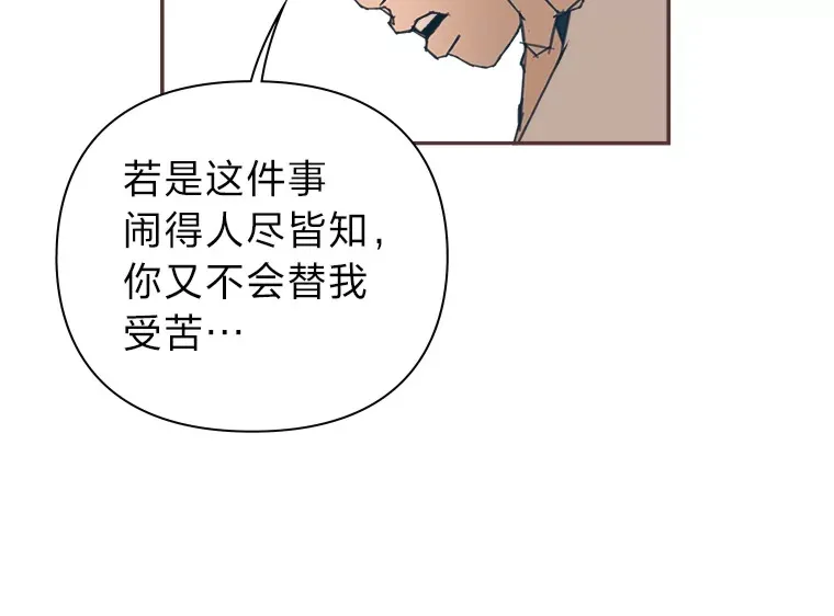 24.吃醋的男生 第16页