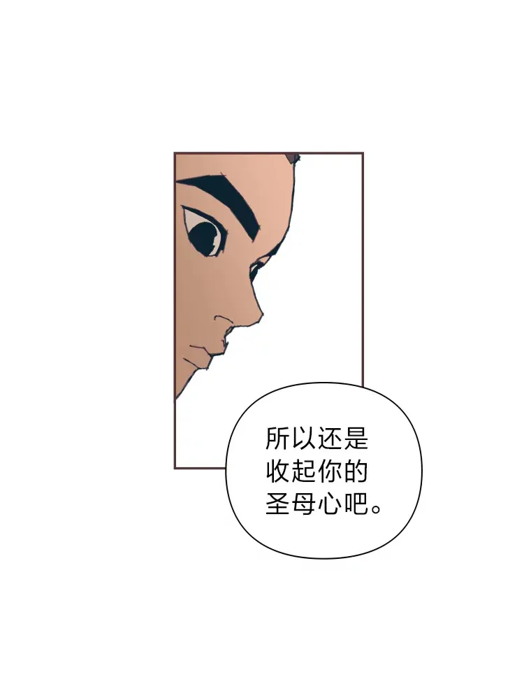 24.吃醋的男生 第17页