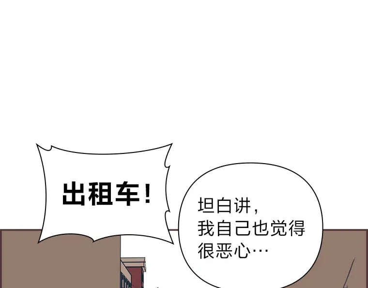 24.吃醋的男生 第18页