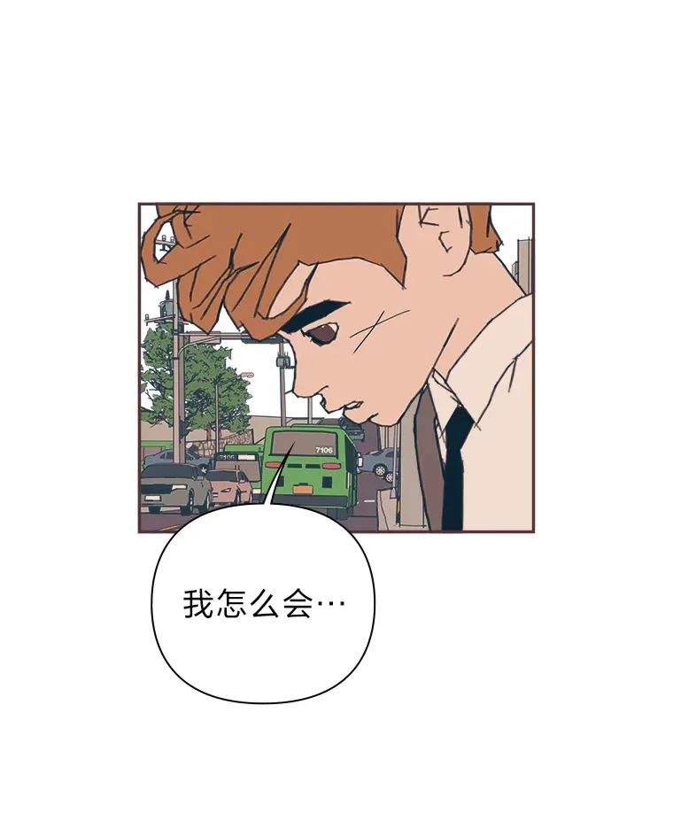 24.吃醋的男生 第21页