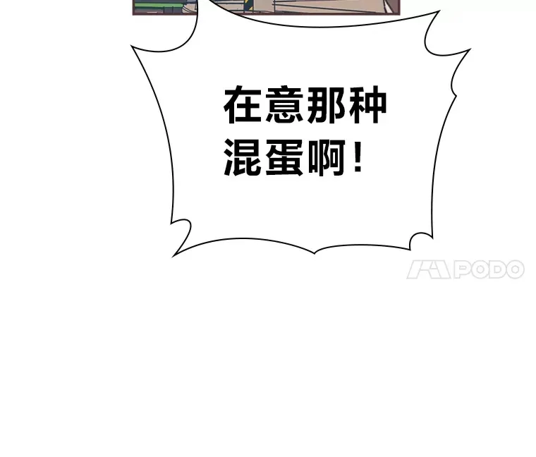24.吃醋的男生 第23页
